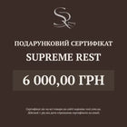 Gift Certificate Supreme Rest